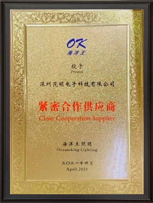 1684477954-紧密合作供应商