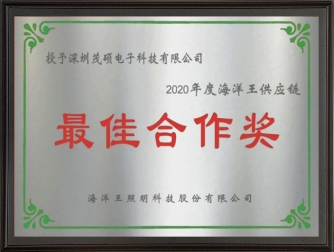 1684477965-最佳合作奖