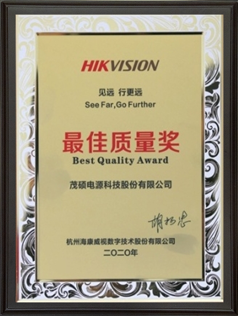 1684477968-最佳质量奖